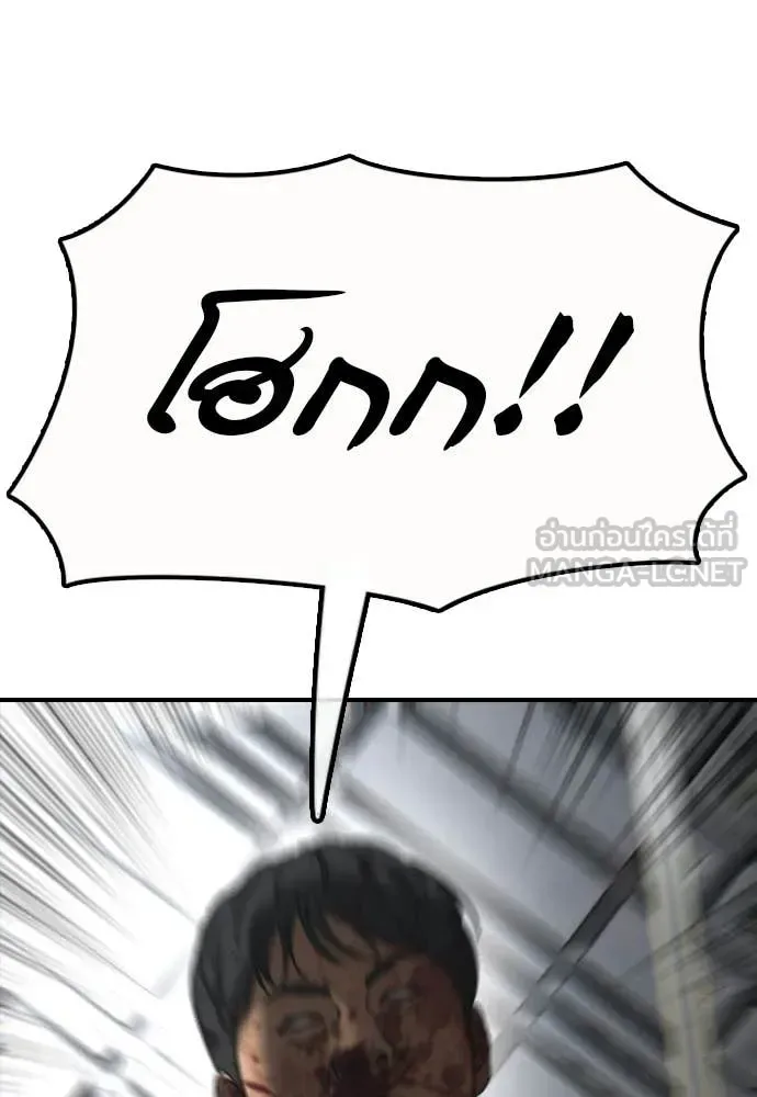 The End Has Come ผู้กล้าฝ่าวันสิ้นโลก ตอนที่ 33 หน้า 53