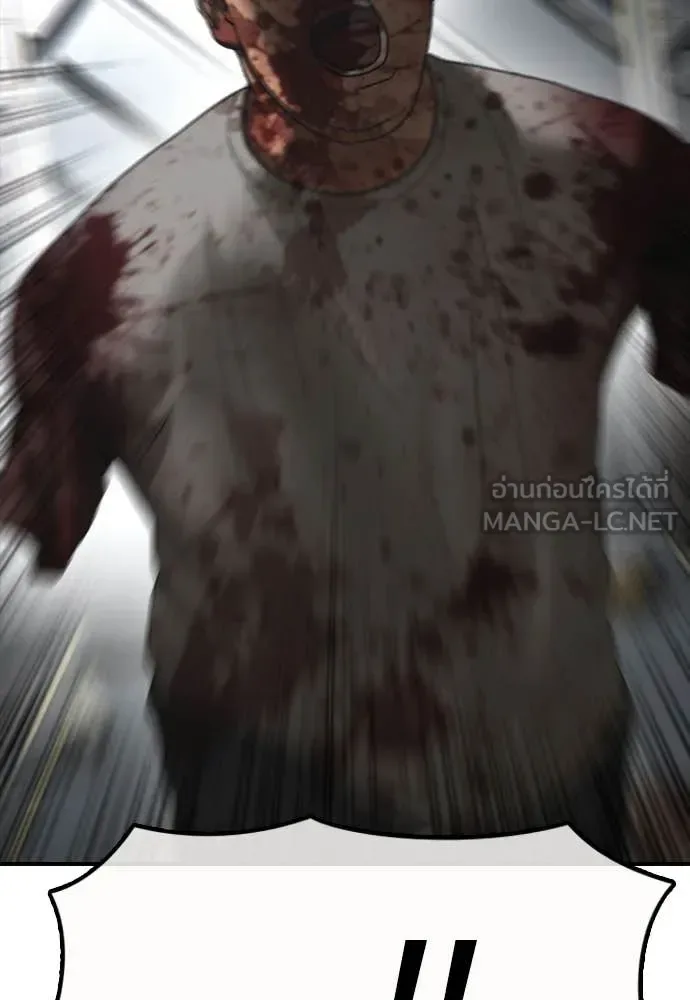 The End Has Come ผู้กล้าฝ่าวันสิ้นโลก ตอนที่ 33 หน้า 54