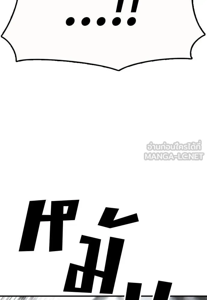 The End Has Come ผู้กล้าฝ่าวันสิ้นโลก ตอนที่ 33 หน้า 55