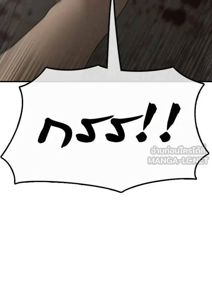 The End Has Come ผู้กล้าฝ่าวันสิ้นโลก ตอนที่ 33 หน้า 57