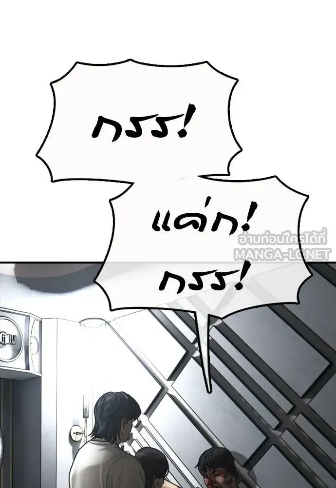 The End Has Come ผู้กล้าฝ่าวันสิ้นโลก ตอนที่ 33 หน้า 58