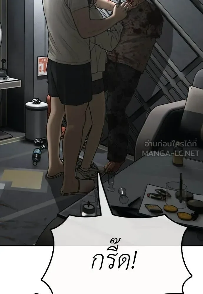 The End Has Come ผู้กล้าฝ่าวันสิ้นโลก ตอนที่ 33 หน้า 59