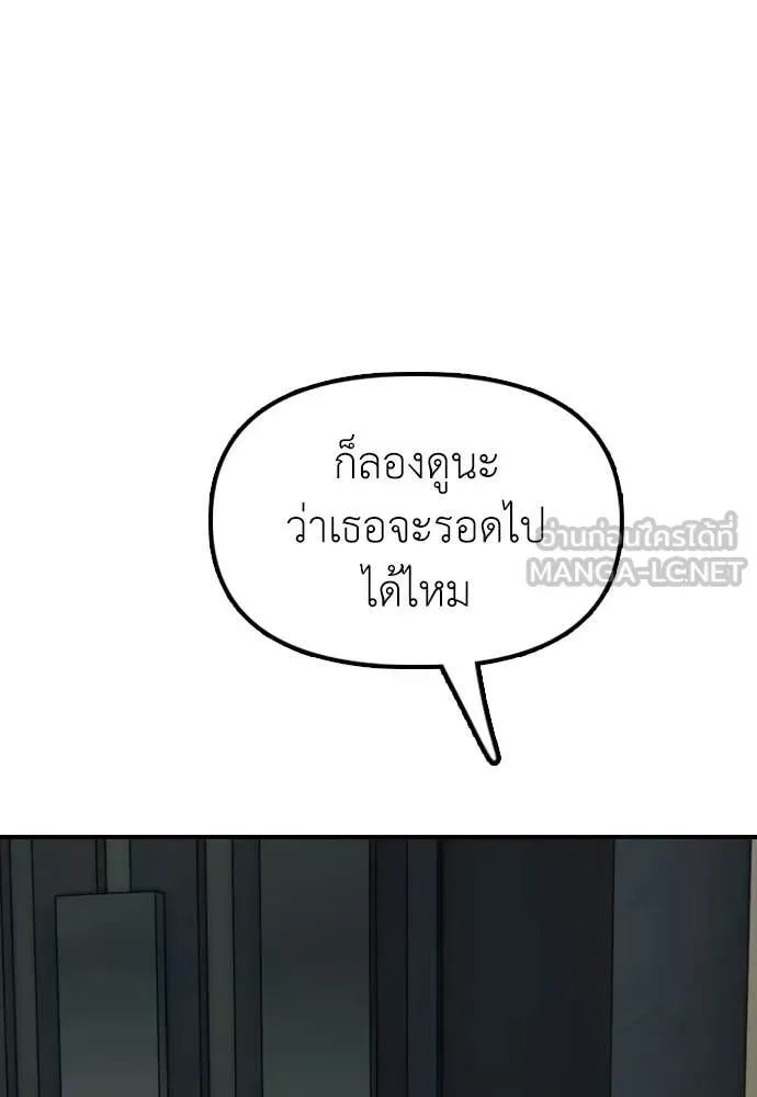 The End Has Come ผู้กล้าฝ่าวันสิ้นโลก ตอนที่ 33 หน้า 6