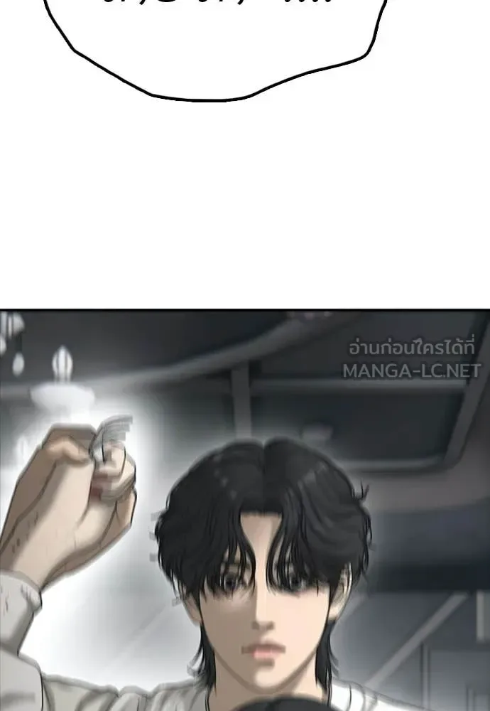 The End Has Come ผู้กล้าฝ่าวันสิ้นโลก ตอนที่ 33 หน้า 65