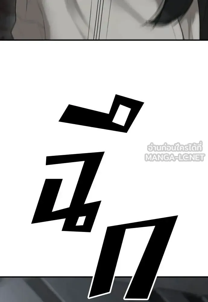 The End Has Come ผู้กล้าฝ่าวันสิ้นโลก ตอนที่ 33 หน้า 67