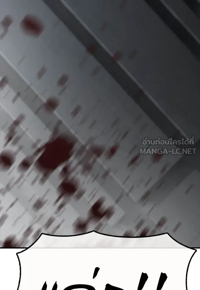 The End Has Come ผู้กล้าฝ่าวันสิ้นโลก ตอนที่ 33 หน้า 68