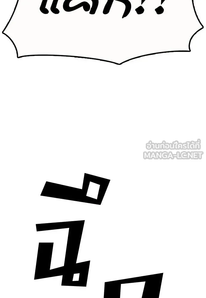 The End Has Come ผู้กล้าฝ่าวันสิ้นโลก ตอนที่ 33 หน้า 69