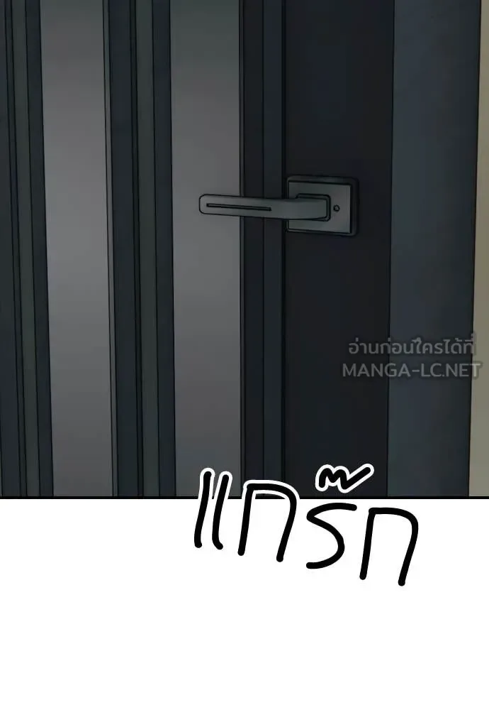 The End Has Come ผู้กล้าฝ่าวันสิ้นโลก ตอนที่ 33 หน้า 7