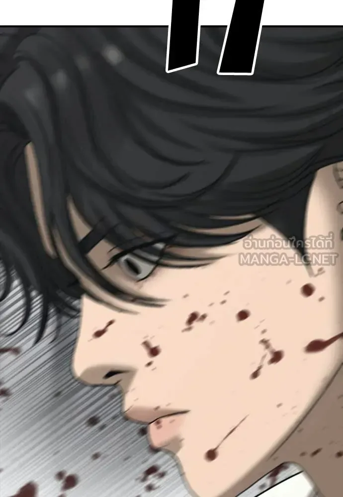 The End Has Come ผู้กล้าฝ่าวันสิ้นโลก ตอนที่ 33 หน้า 70