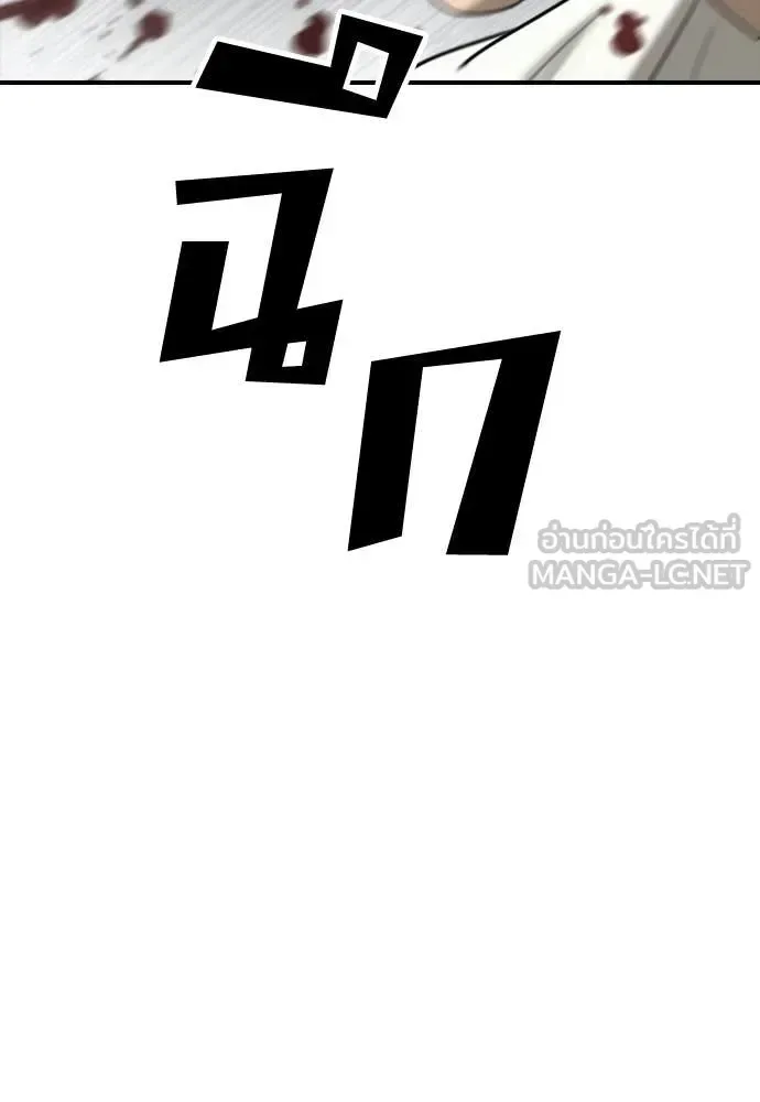 The End Has Come ผู้กล้าฝ่าวันสิ้นโลก ตอนที่ 33 หน้า 71