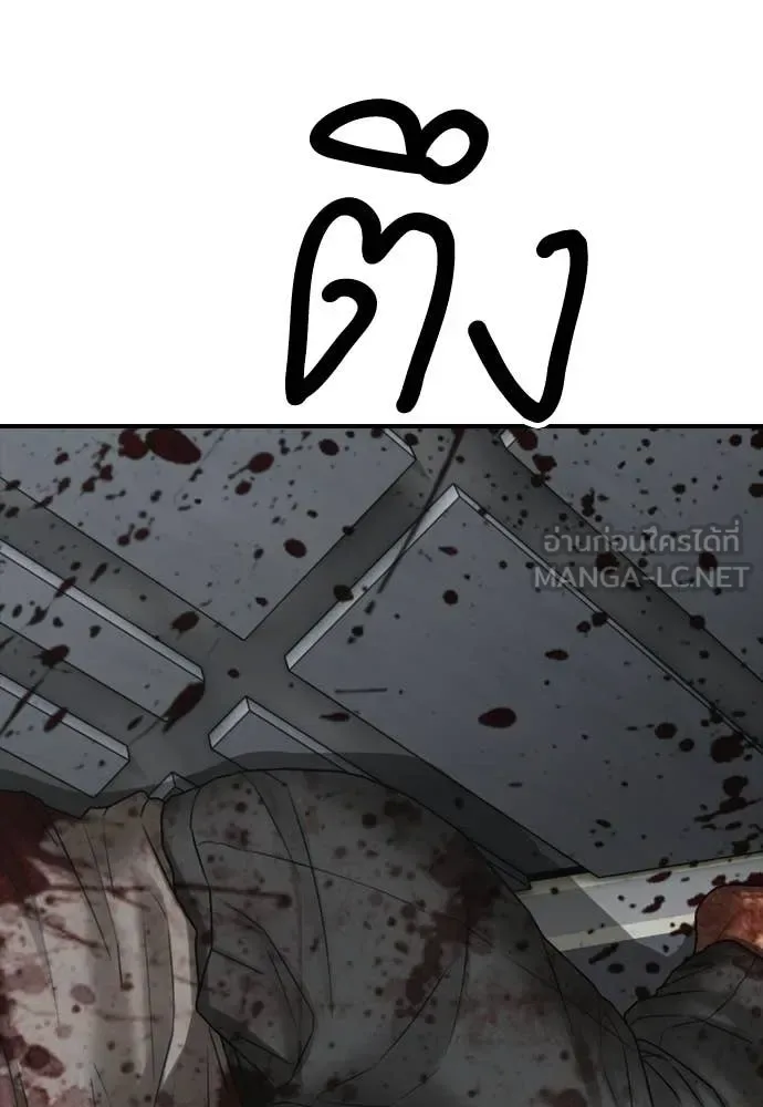 The End Has Come ผู้กล้าฝ่าวันสิ้นโลก ตอนที่ 33 หน้า 72