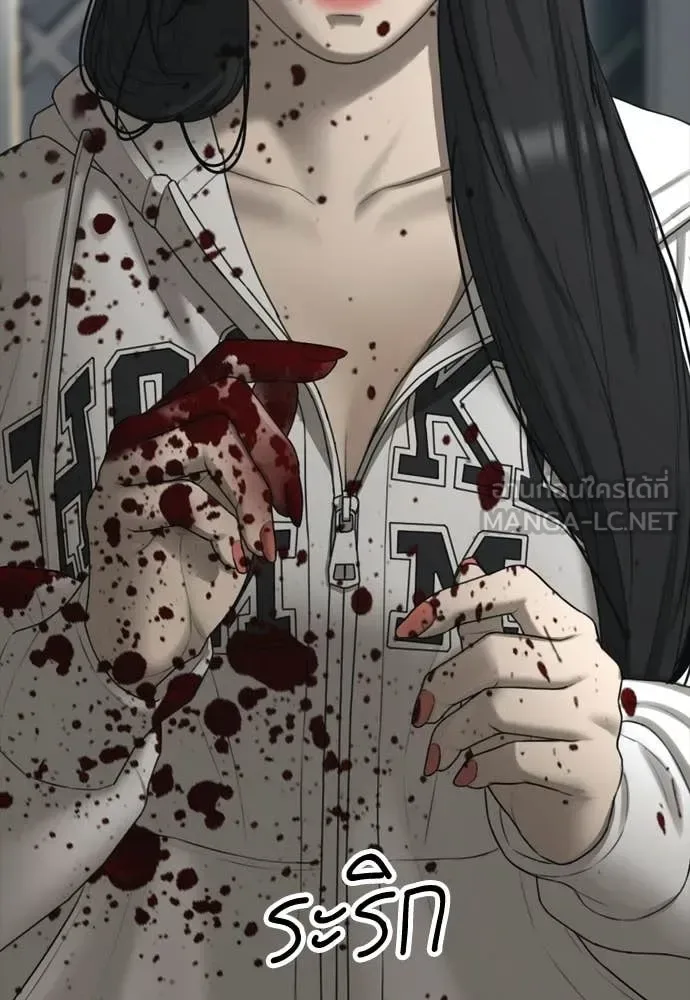 The End Has Come ผู้กล้าฝ่าวันสิ้นโลก ตอนที่ 33 หน้า 76
