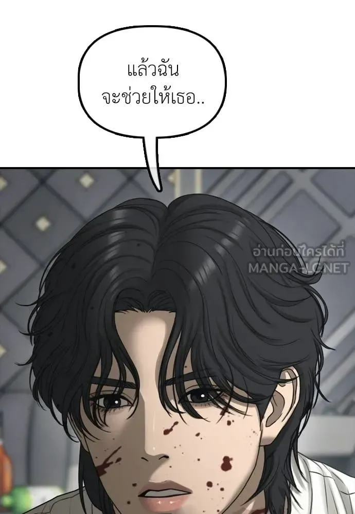 The End Has Come ผู้กล้าฝ่าวันสิ้นโลก ตอนที่ 33 หน้า 82
