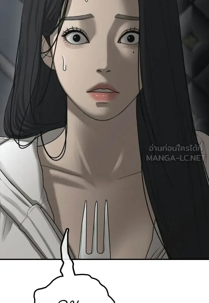 The End Has Come ผู้กล้าฝ่าวันสิ้นโลก ตอนที่ 33 หน้า 9