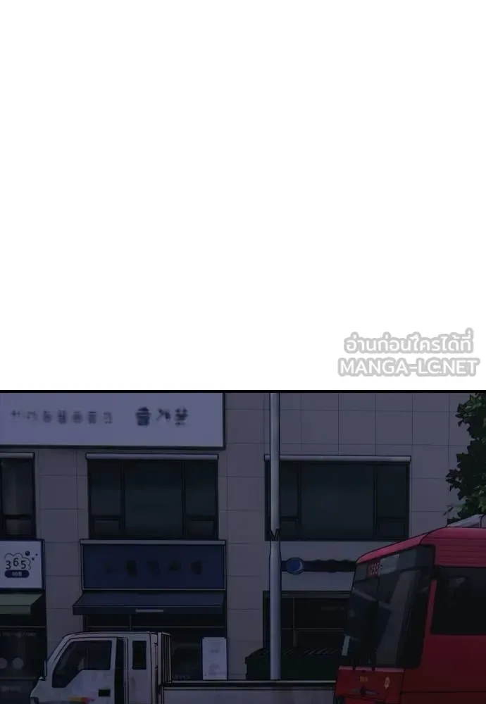 The End Has Come ผู้กล้าฝ่าวันสิ้นโลก ตอนที่ 33 หน้า 90