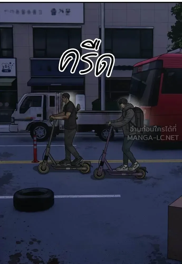 The End Has Come ผู้กล้าฝ่าวันสิ้นโลก ตอนที่ 33 หน้า 92