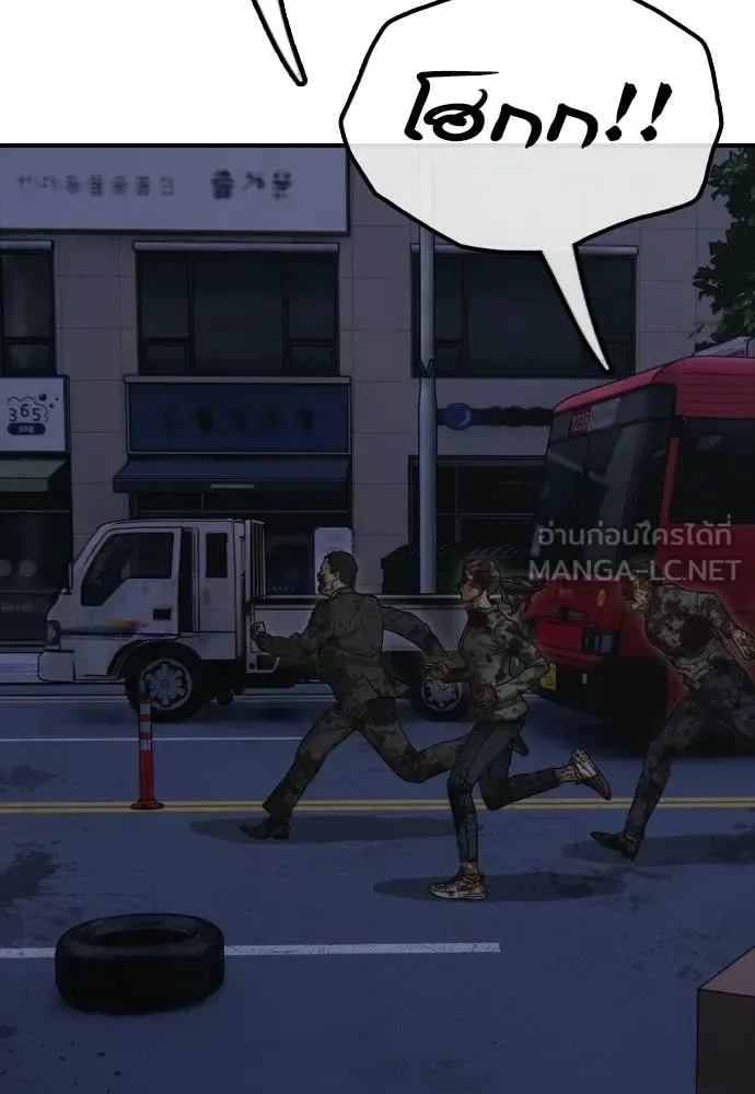 The End Has Come ผู้กล้าฝ่าวันสิ้นโลก ตอนที่ 33 หน้า 95