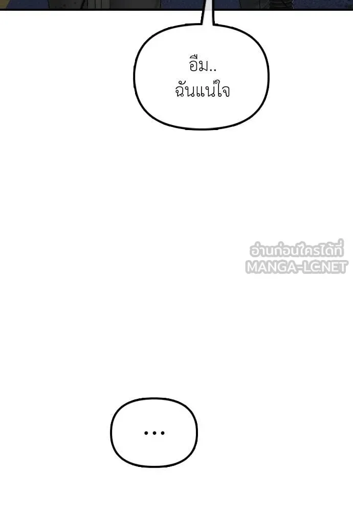 The End Has Come ผู้กล้าฝ่าวันสิ้นโลก ตอนที่ 33 หน้า 98