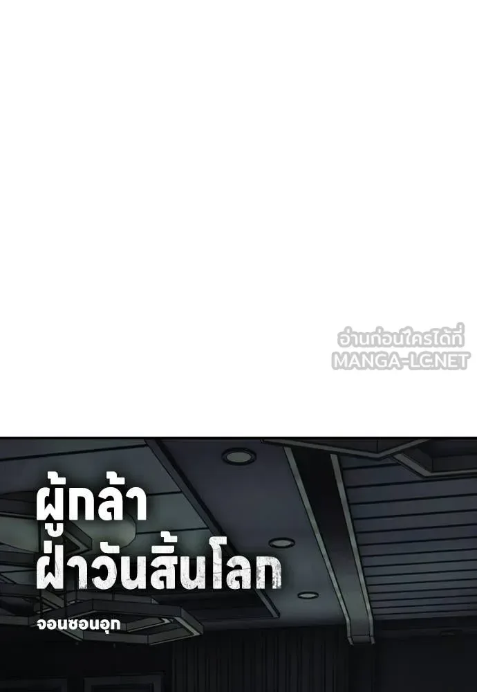 The End Has Come ผู้กล้าฝ่าวันสิ้นโลก ตอนที่ 34 หน้า 10
