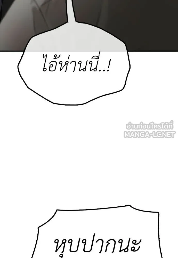 The End Has Come ผู้กล้าฝ่าวันสิ้นโลก ตอนที่ 34 หน้า 101