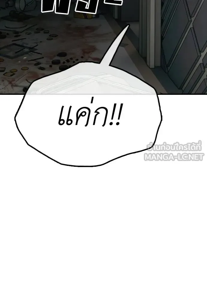 The End Has Come ผู้กล้าฝ่าวันสิ้นโลก ตอนที่ 34 หน้า 103