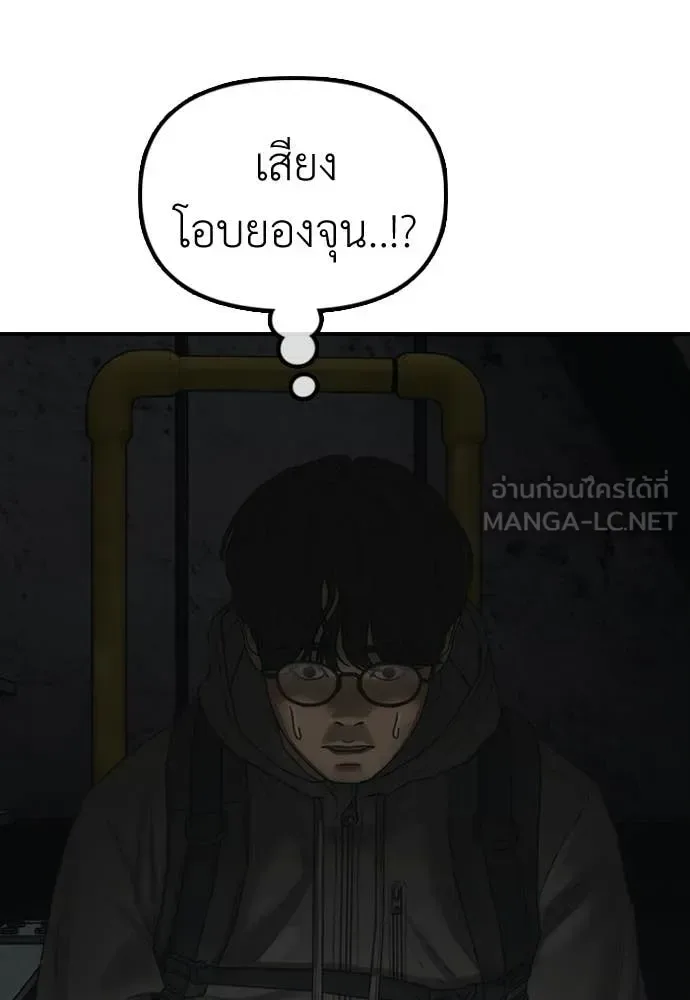 The End Has Come ผู้กล้าฝ่าวันสิ้นโลก ตอนที่ 34 หน้า 104