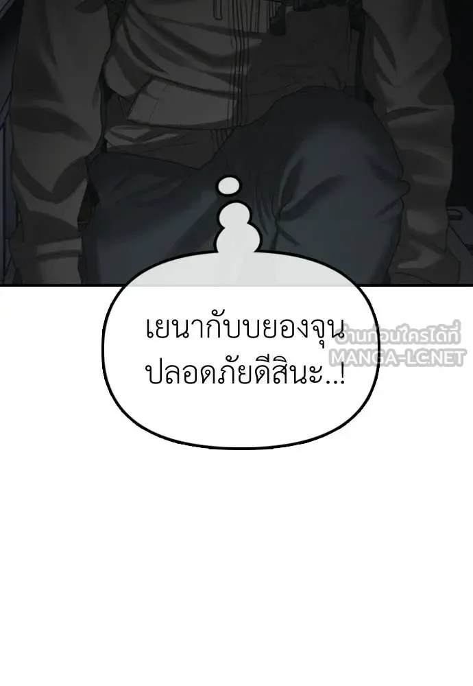 The End Has Come ผู้กล้าฝ่าวันสิ้นโลก ตอนที่ 34 หน้า 105
