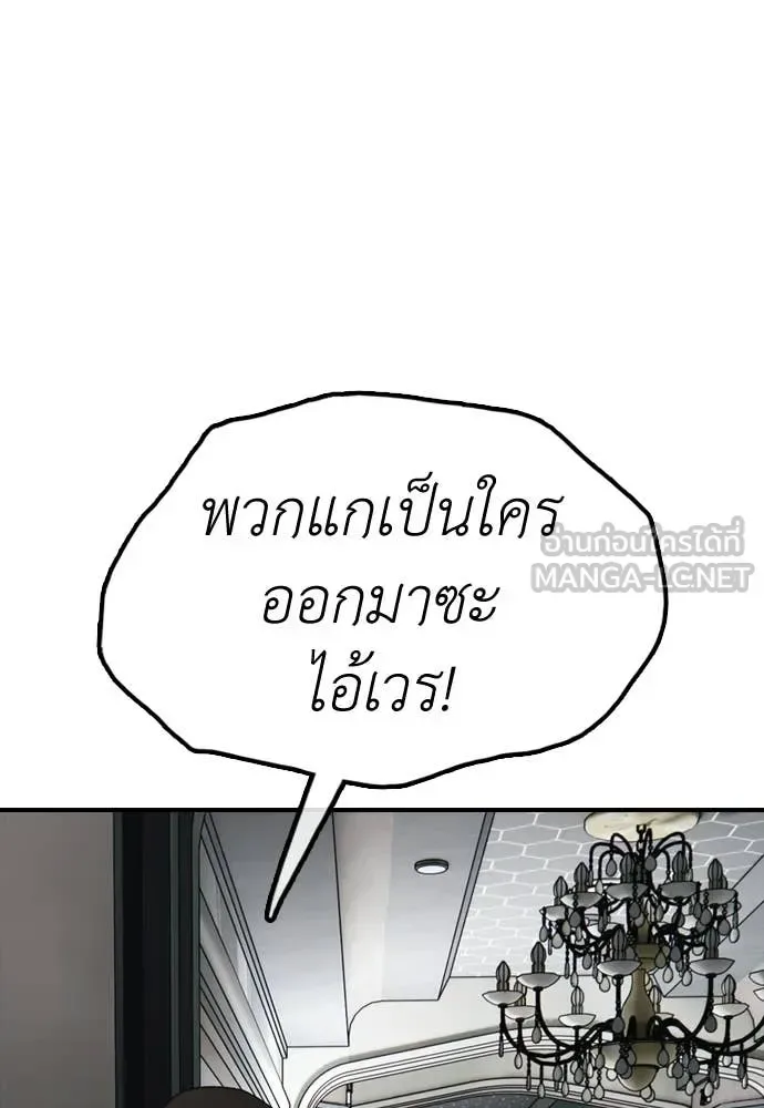 The End Has Come ผู้กล้าฝ่าวันสิ้นโลก ตอนที่ 34 หน้า 106