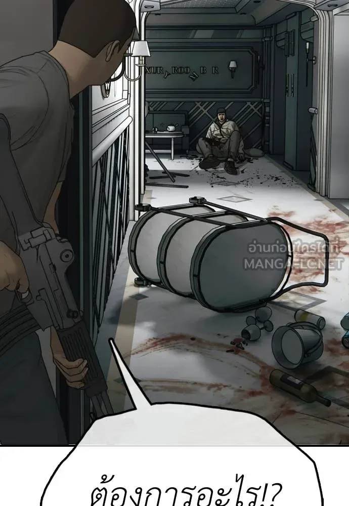 The End Has Come ผู้กล้าฝ่าวันสิ้นโลก ตอนที่ 34 หน้า 107