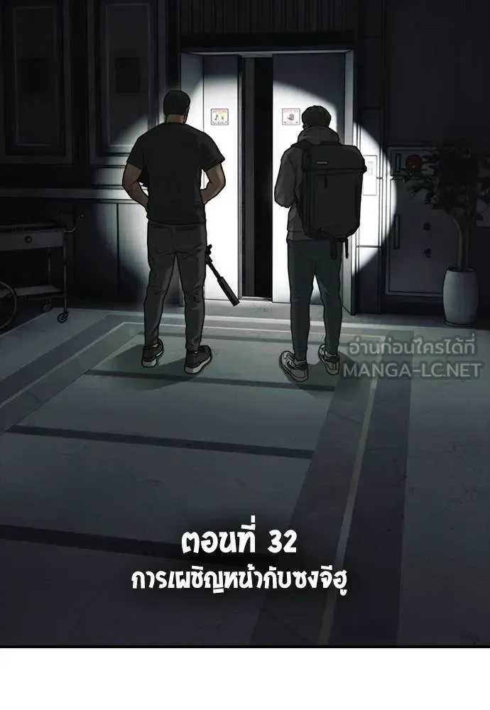 The End Has Come ผู้กล้าฝ่าวันสิ้นโลก ตอนที่ 34 หน้า 11