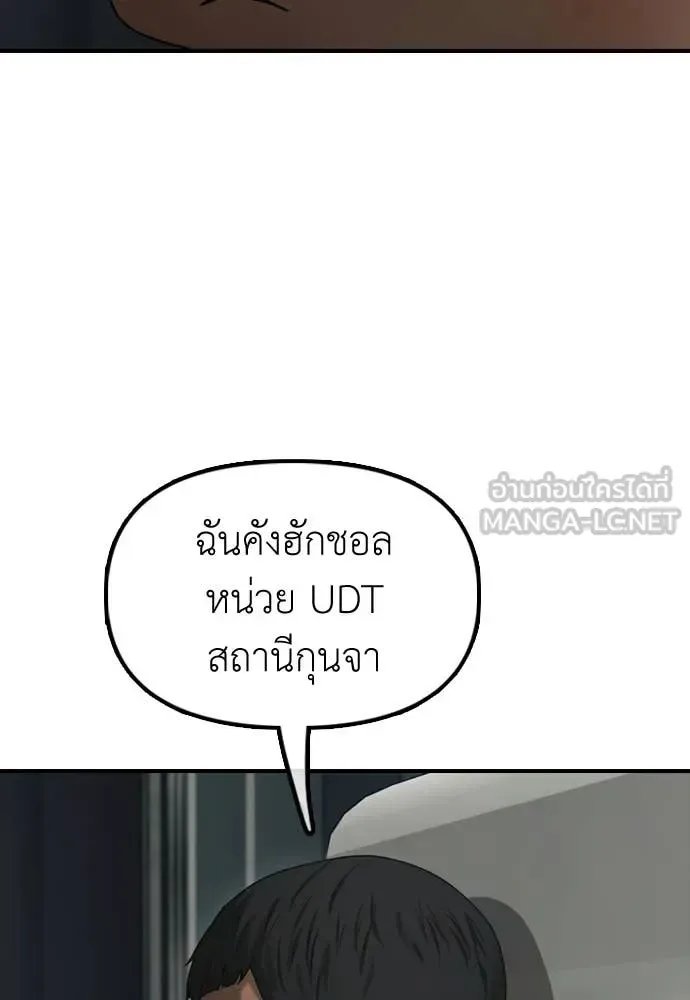 The End Has Come ผู้กล้าฝ่าวันสิ้นโลก ตอนที่ 34 หน้า 110