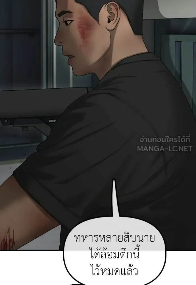The End Has Come ผู้กล้าฝ่าวันสิ้นโลก ตอนที่ 34 หน้า 111