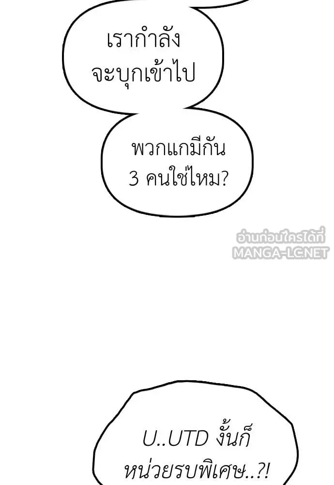 The End Has Come ผู้กล้าฝ่าวันสิ้นโลก ตอนที่ 34 หน้า 112
