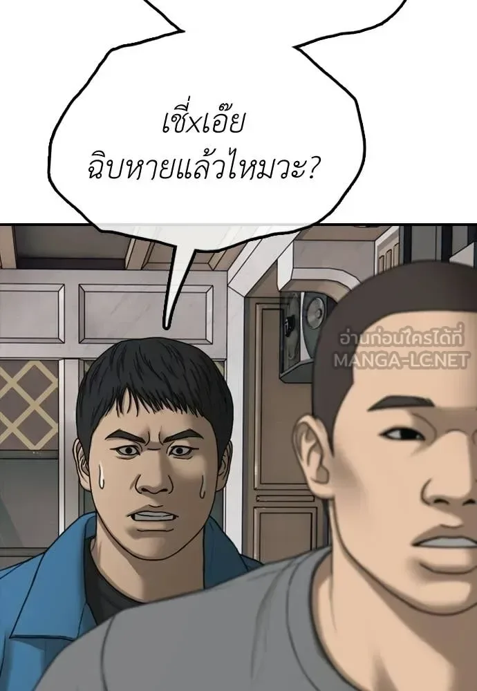 The End Has Come ผู้กล้าฝ่าวันสิ้นโลก ตอนที่ 34 หน้า 113