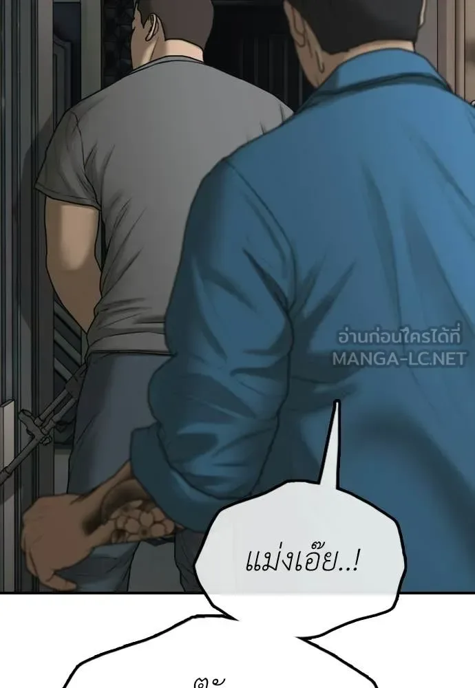 The End Has Come ผู้กล้าฝ่าวันสิ้นโลก ตอนที่ 34 หน้า 116