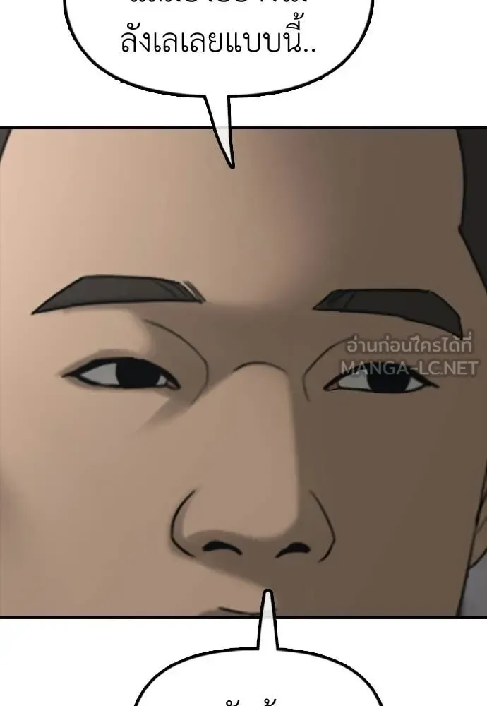 The End Has Come ผู้กล้าฝ่าวันสิ้นโลก ตอนที่ 34 หน้า 118