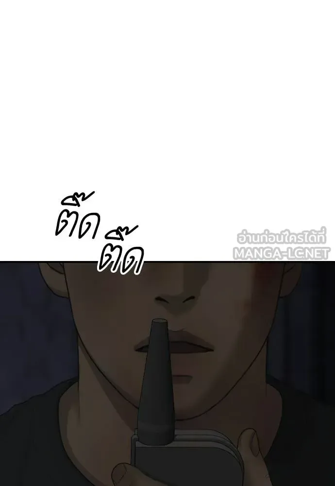 The End Has Come ผู้กล้าฝ่าวันสิ้นโลก ตอนที่ 34 หน้า 12