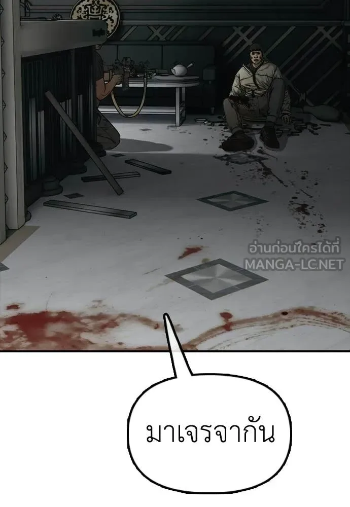 The End Has Come ผู้กล้าฝ่าวันสิ้นโลก ตอนที่ 34 หน้า 123