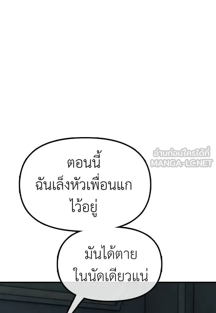 The End Has Come ผู้กล้าฝ่าวันสิ้นโลก ตอนที่ 34 หน้า 124