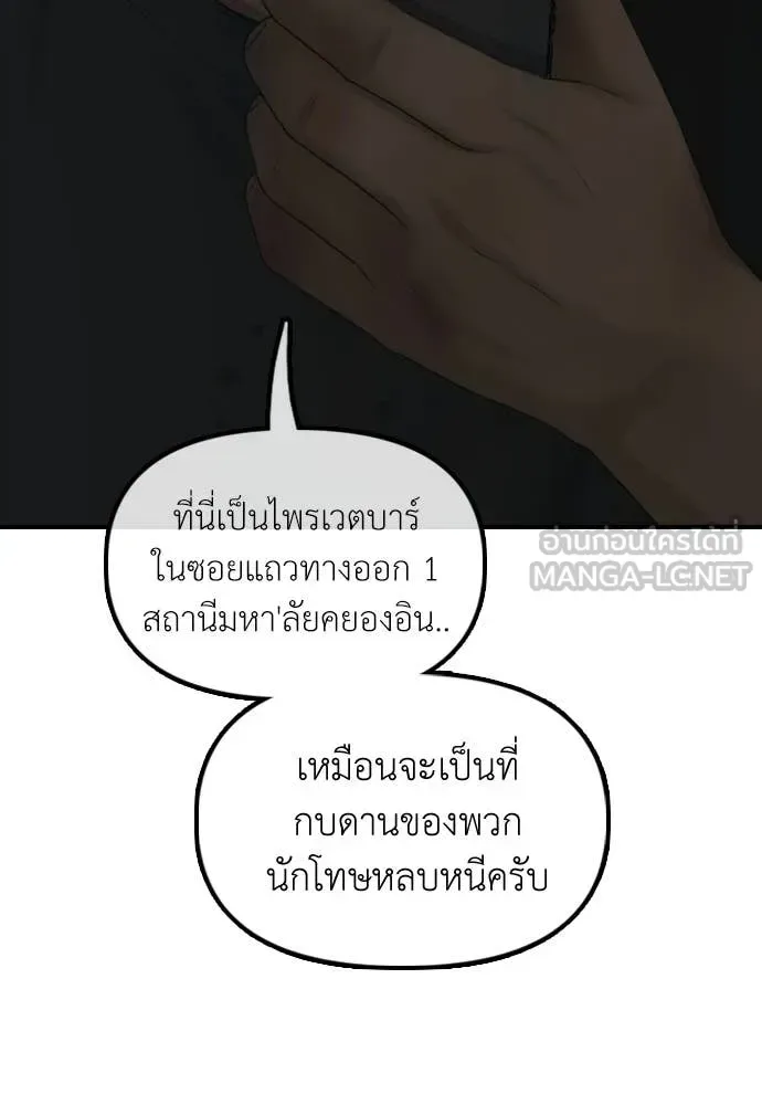 The End Has Come ผู้กล้าฝ่าวันสิ้นโลก ตอนที่ 34 หน้า 13