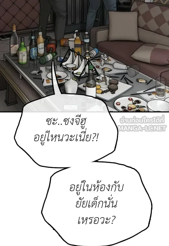 The End Has Come ผู้กล้าฝ่าวันสิ้นโลก ตอนที่ 34 หน้า 130