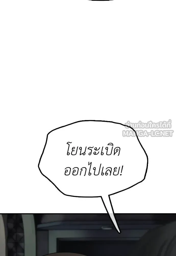 The End Has Come ผู้กล้าฝ่าวันสิ้นโลก ตอนที่ 34 หน้า 133