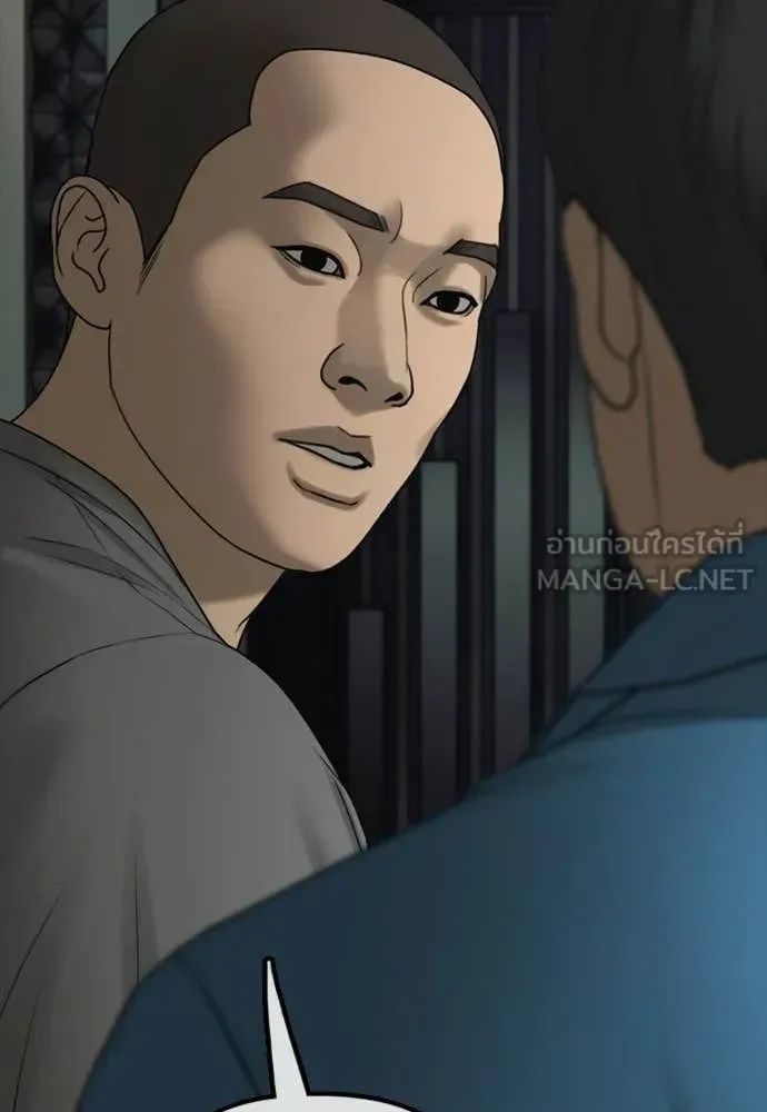 The End Has Come ผู้กล้าฝ่าวันสิ้นโลก ตอนที่ 34 หน้า 134