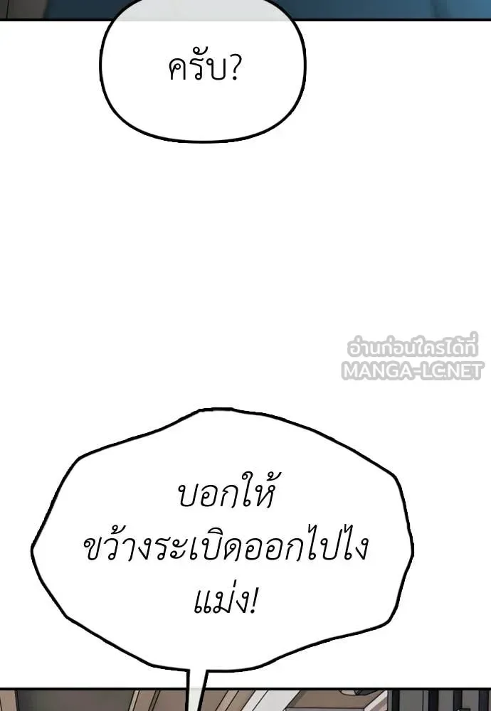 The End Has Come ผู้กล้าฝ่าวันสิ้นโลก ตอนที่ 34 หน้า 135