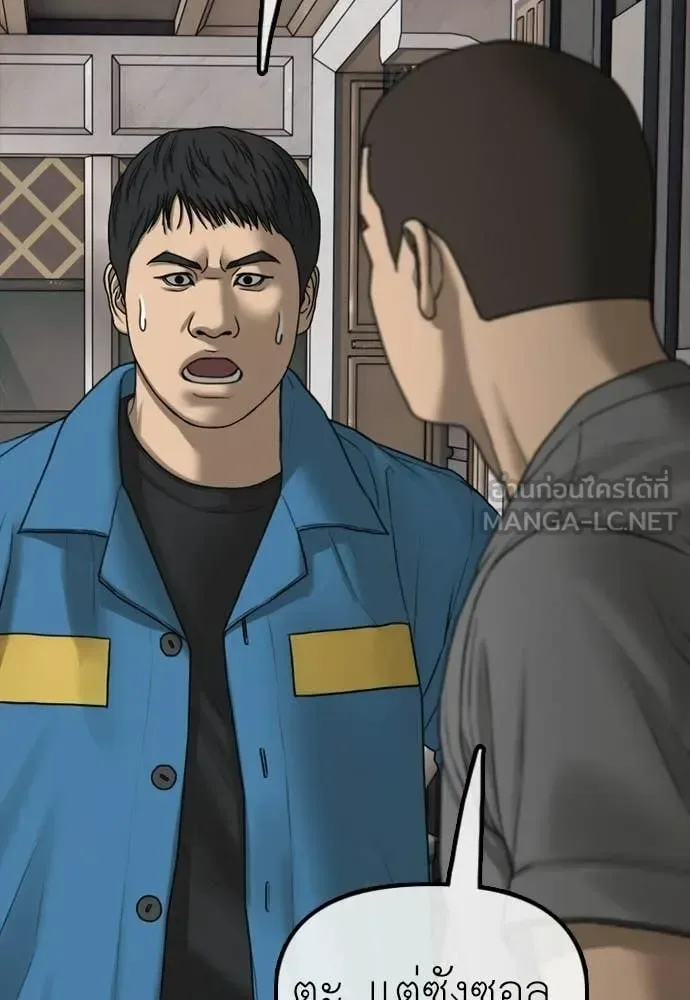 The End Has Come ผู้กล้าฝ่าวันสิ้นโลก ตอนที่ 34 หน้า 136