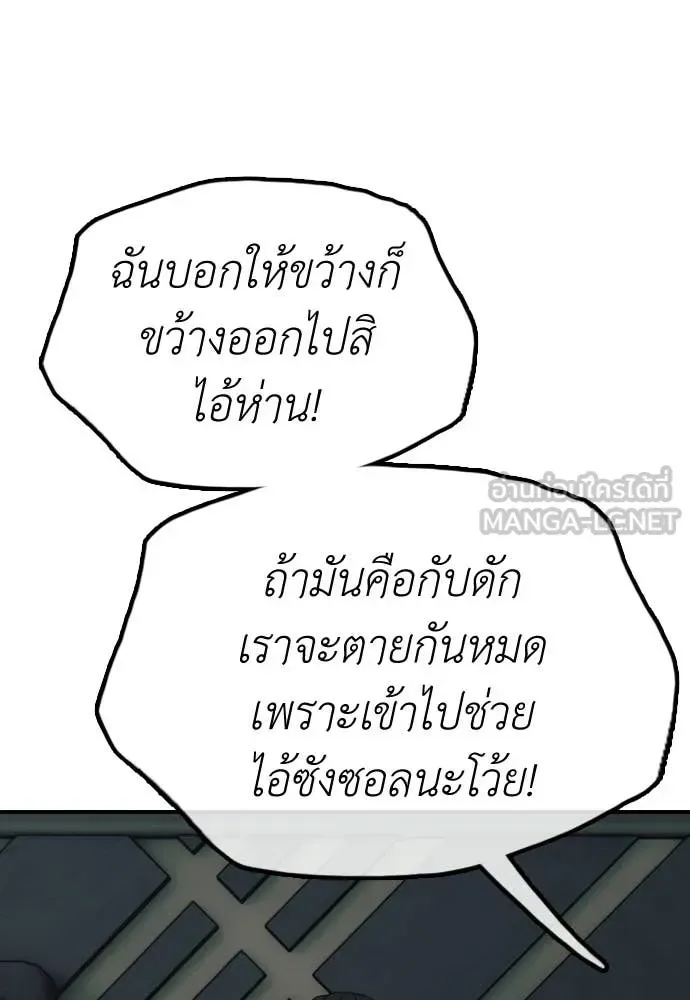 The End Has Come ผู้กล้าฝ่าวันสิ้นโลก ตอนที่ 34 หน้า 138