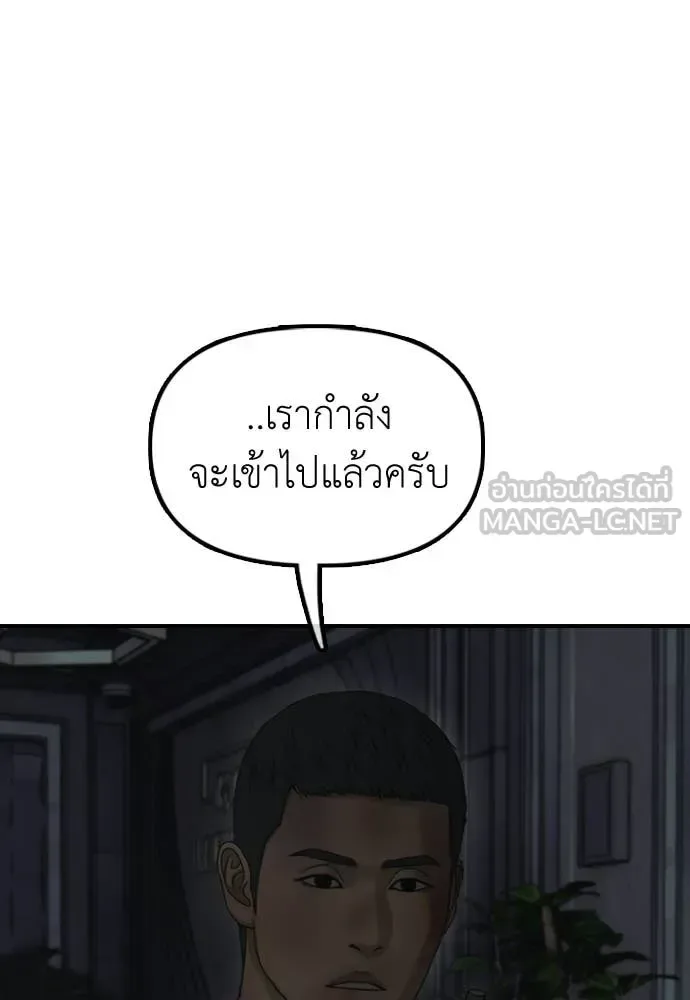 The End Has Come ผู้กล้าฝ่าวันสิ้นโลก ตอนที่ 34 หน้า 14
