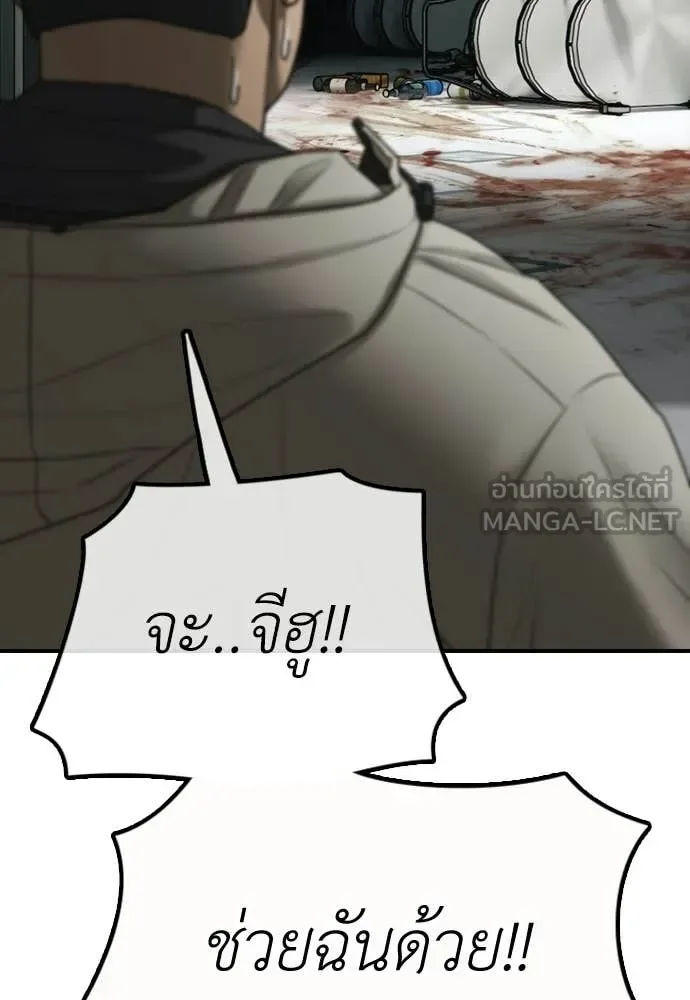 The End Has Come ผู้กล้าฝ่าวันสิ้นโลก ตอนที่ 34 หน้า 142