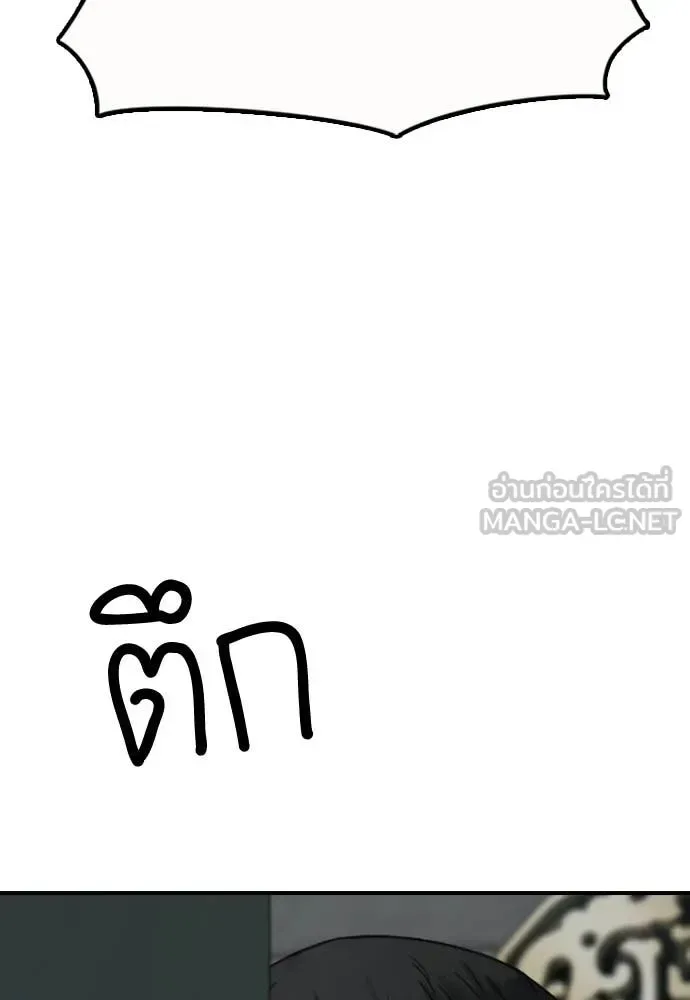 The End Has Come ผู้กล้าฝ่าวันสิ้นโลก ตอนที่ 34 หน้า 143