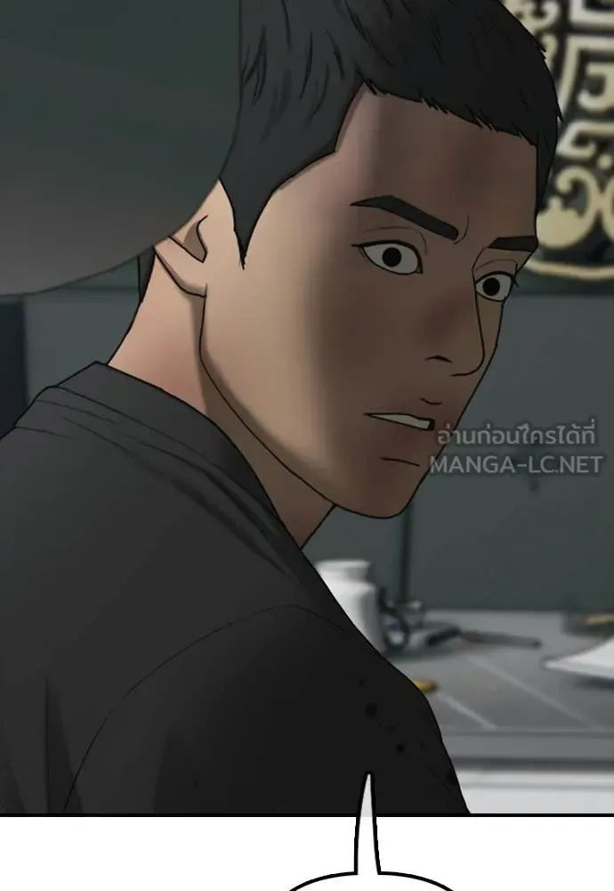 The End Has Come ผู้กล้าฝ่าวันสิ้นโลก ตอนที่ 34 หน้า 144